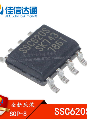 全新原装 SSC620S SC620S 贴片SOP-8 电流模式PWM开关电源控制