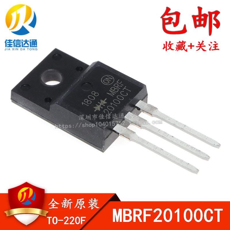 全新MBRF20100CT=B20100G肖特基整流二三极管开关电源常用塑封