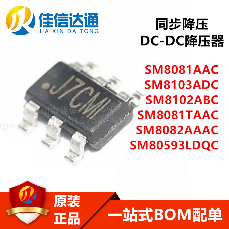 全新原装DC-DC降压器芯片