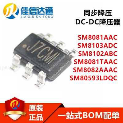 全新原装DC-DC降压器芯片