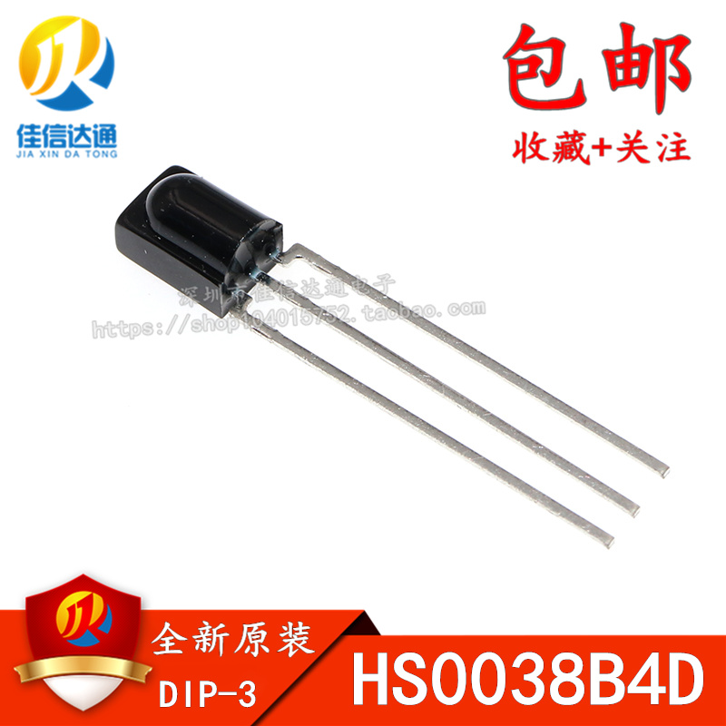全新原装 HS0038B4 HS0038B4D 红外线接收头 38KHZ 红外遥控