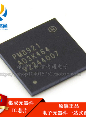 全新进口原装 PM8921 BGA 贴片 现货可直拍