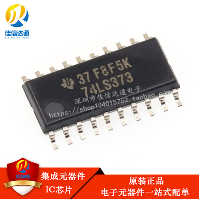 全新原装 SN74LS373NSR SOP-20窄体5.2MM 74LS373 八-三态锁存器