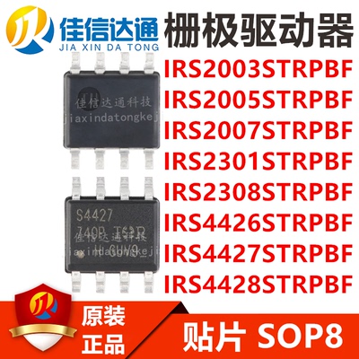 佳信达栅极驱动器芯片全新原装