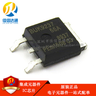 全新原装 BUK9237-55A TO-252 汽车电脑贴片三极管