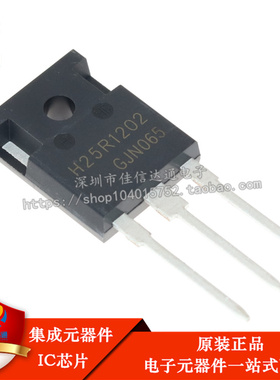 全新国产 H25R1203 H25R1202 电磁炉功率管大功率IGBT三极管