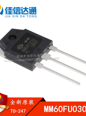 全新原装 MM60FU030 MM60FU030PC 电焊机逆变器快恢复二极管