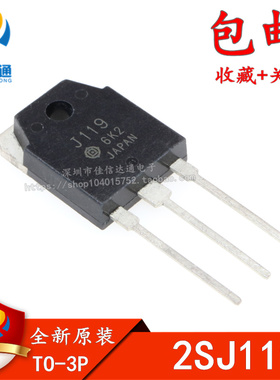 全新原装 2SJ119 J119 直插TO-3P P沟道场效应管