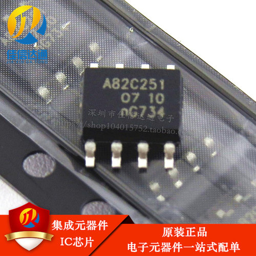 全新原装正品 PCA82C251T A82C251 贴片SOP8 总线收发器