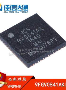 全新原装 9FGV0841AKILF GV0841AIL VFQPN48贴片