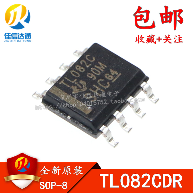 全新进口原装 TL082CDR SOP8贴片 TL082C 运算放大器芯片
