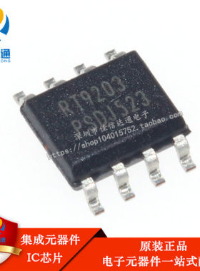 原装正品 RT9203 RT9203PS 主板电源常用贴SOP8脚