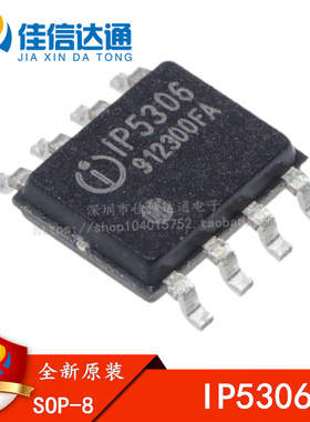 全新原装 IP5306 SOP8 2.1A充电/2.4A放电 高集成度移动电源芯片