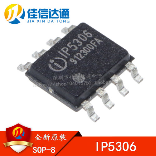 全新原装 IP5306 SOP8 2.1A充电/2.4A放电 高集成度移动电源芯片