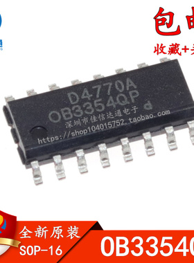 全新原装 OB3354QP 贴片SOP16脚 0B3354QP 背光电源芯片