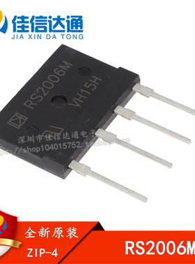 全新原装  RS2006M 20A/600V 电磁炉整流桥
