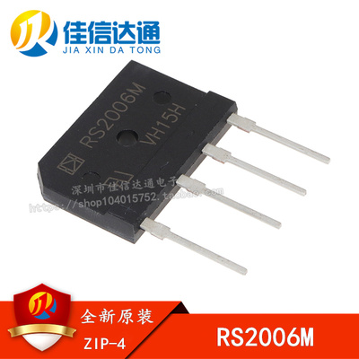 全新原装  RS2006M 20A/600V 电磁炉整流桥