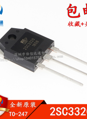 全新原装 2SC3320 C3320 15A 500V TO-3P 大功率开关三极管