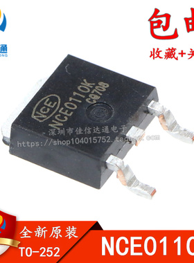 全新原装 NCE0110K 管场效应MOS管 贴片TO-252-2L 可直接拍