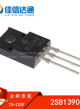 全新原装 2SB1390 B1390 PNP三极管 TO-220F 60V 8A