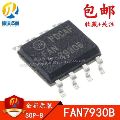 全新原装 FAN7930B FAN7930C 7930B 7930C 液晶电源芯片贴片SOP8