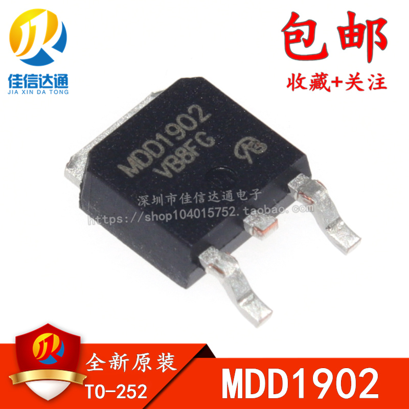 MDD1902 MDD1902RH 100V 40A 贴片MOS管 TO-252 全新原装