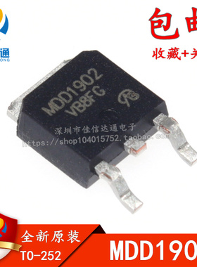 MDD1902 MDD1902RH 100V 40A 贴片MOS管 TO-252 全新原装