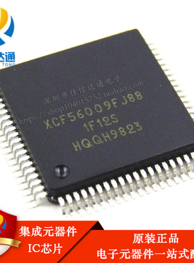 全新进口原装 XCF56009FJ88 贴片TQFP48脚