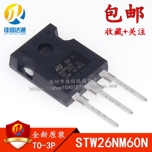 全新原装 26NM60 STW26NM60N场效应管20A600V TO-247