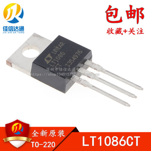 全新原装 LT1086CT 直插TO-220 三端稳压器IC