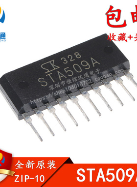 STA508A  STA509A 汽车发动机电脑板 喷油油泵驱动块IC芯片