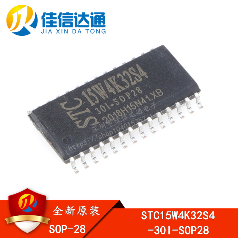 全新原装 STC15W4K32S4单片机 STC15W4K32S4-30I-SOP28 贴片28脚