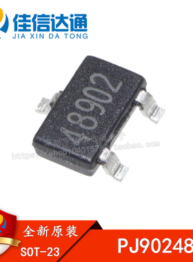全新原装 PJ90248 SOT-23 贴片 丝印248xx 霍尔开关