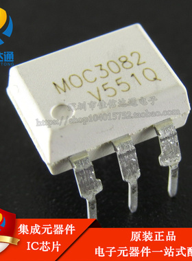 全新原装 光耦 MOC3082 直插DIP-8 双向晶闸管驱动器