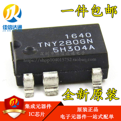 全新原装正品 TNY280GN 贴片SOP-7 电源管理IC