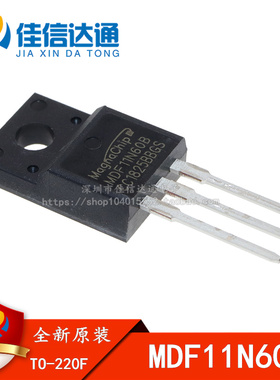 全新原装 MDF11N60B 11N60 11A 600V TO-220 场效应管
