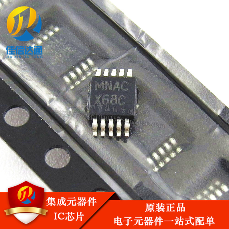 全新原装 DAC104S085CIMM 丝印 X68C 贴片MSOP10 数模转换器