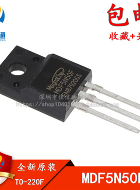全新原装 MDF5N50 MDF5N50F 场效应MOS管5A/500V TO220 直插