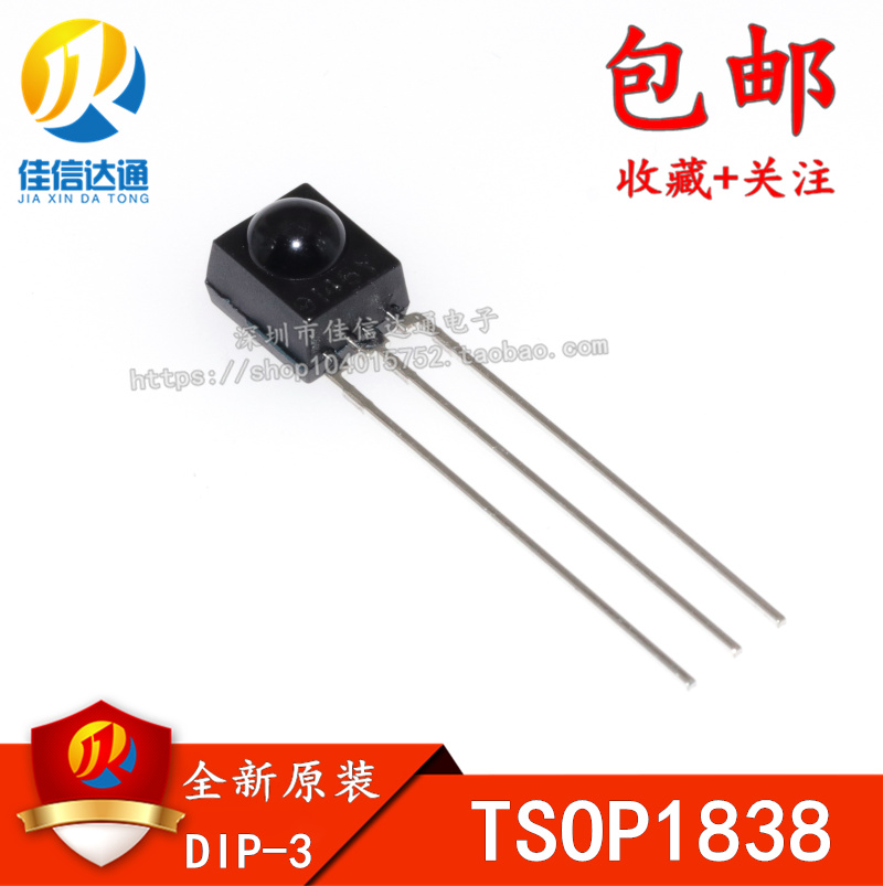 TSOP1838 光电传感器槽型光电开关 全新原装