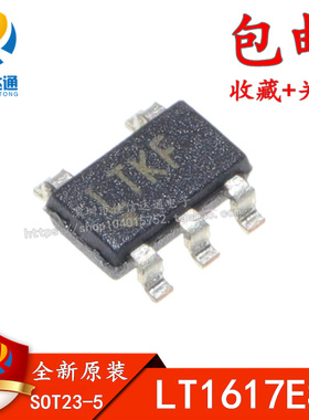 全新原装正品 LT1617ES5 LT1617 LTKF SOT23-5升压稳压器