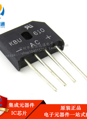 整流桥堆 KBU610 扁桥 6A 1000V 全新原装正品