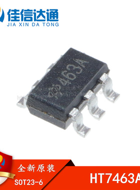 全新原装 HT7463A 丝印463A 52V 600mA DC-DC芯片IC 贴片 SOT23-6