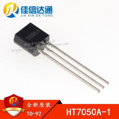 全新原装 HT7050A-1 HT7050 TO-92直插