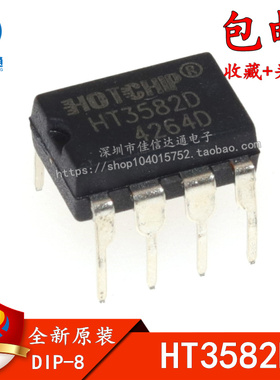 全新原装 HT3582DA HT3582D 直插DIP-8 万能充IC充电器控制芯片