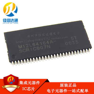 全新原装 M12L64164A-5T M12L64164A 贴片TSOP-54 存储器芯片