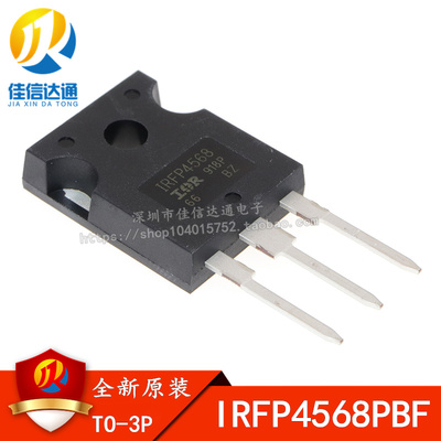 IRFP4568 IRFP4568PBF TO-247 171A/150V MOS管 全新进口原装