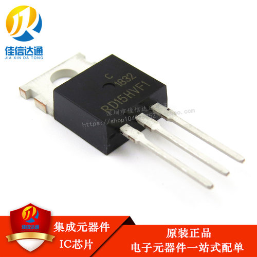 全新进口原装 RD15HVF1 直插 TO-220 高频管 射频管