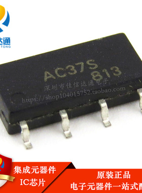 全新原装 AC37S 光耦固态继电器 PRAC37S 贴片SOP8 现货直拍