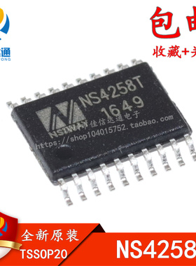 原装正品 NS425BT NS4258T ETSSOP20贴片 5W防失真音频功放IC