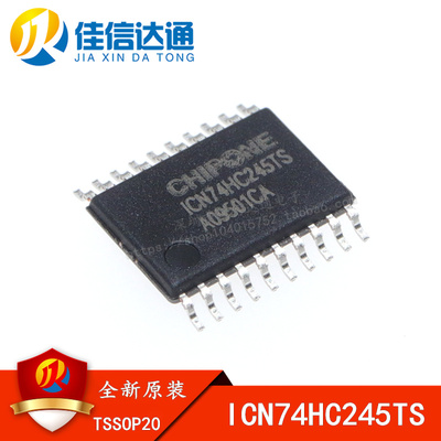 全新原装 ICN74HC245TS 74HC245TS TSSOP 八同相三态总线收发器